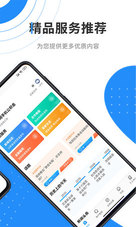 手机公积金 4.5.1 安卓版 1