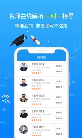高考志愿 2.1.0 最新版 1
