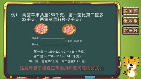葱喵儿奥数 2.7.9 安卓版 3