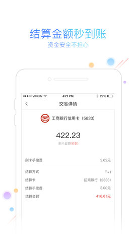 友刷 3.0.1 安卓版 1
