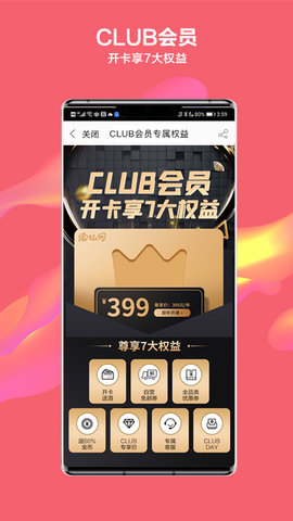 酒仙网 9.2.7 安卓版 3