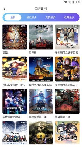 影达影视 1.0.7 官方版 3