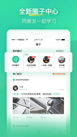 会计学堂 4.8.4 安卓版 4