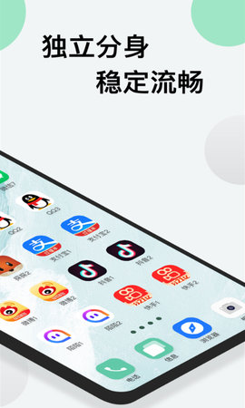 分身版 3.4.1 安卓版 1