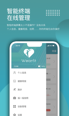 Wearfit zh_4.1.2 安卓版 2