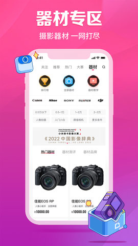 图虫 7.58.1 安卓版 2