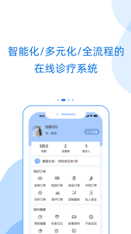 好心情 9.4.1 安卓版 1