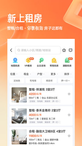 幸福里 12.1.0 安卓版 1
