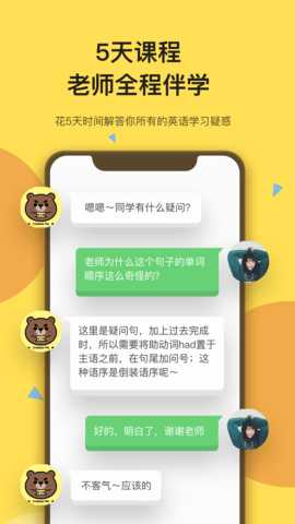 芝士派英语 3.5.3 安卓版 3