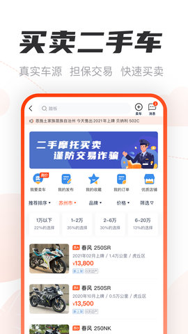 摩托范 3.64.80 官方版 2