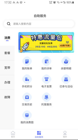 10000社区 8.00.56 安卓版 2