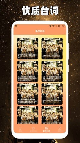 柠檬追剧达人 1.2 安卓版 1