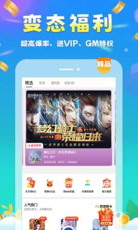 圈圈游戏 8.4.8 安卓版 1