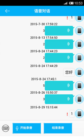 关爱守护 1.3.8 安卓版 3