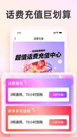 太省优惠券 1.6.228 安卓版 2