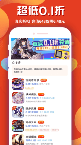 游戏乐园 1.2.8 安卓版 1