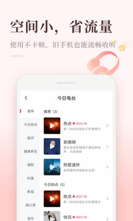 喜马拉雅极速版 3.3.56.3 破解版 3