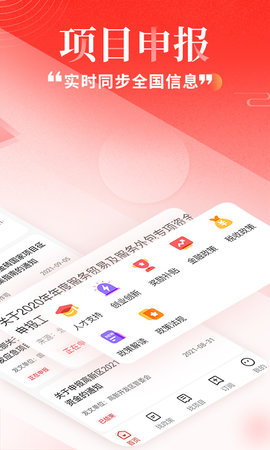 政策快报 3.10.5 安卓版 1