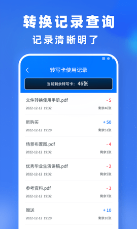 文件转换 1.0.8 安卓版 4