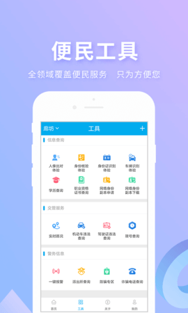 实名宝 1.0.3.8 安卓版 3