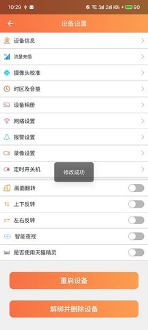 看护家 5.5.3 安卓版 1