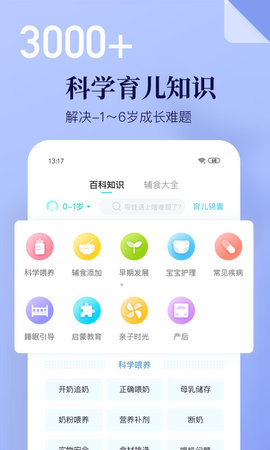 年糕妈妈 6.9.7 安卓版 2