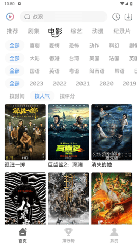 觅知视频去广告版 1.3.5 纯净版 2