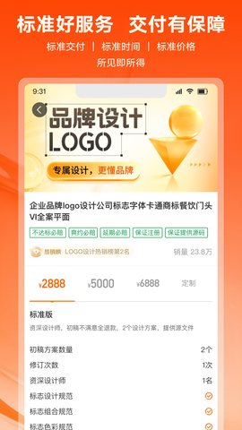 猪八戒 9.3.90 官方版 2