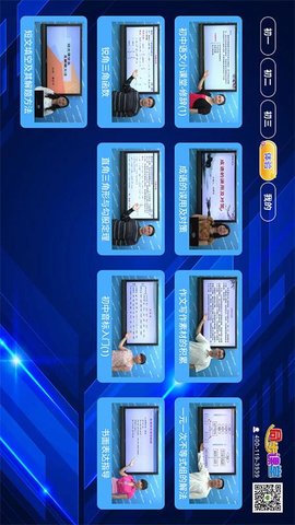 初中同步提分课堂 3.4.7 安卓版 3