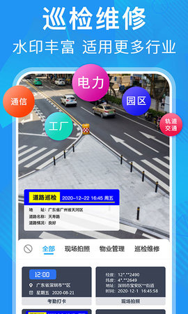 元道经纬相机 6.4.5 安卓版 2