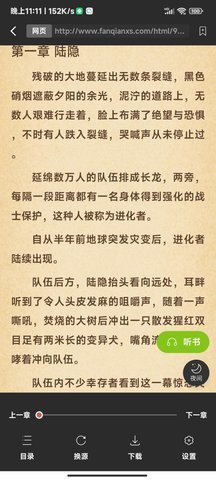 青柠免费小说App 1.0.32 安卓版 2