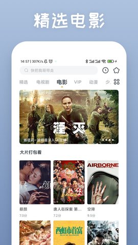 影视大全快看 8.5.3 官方版 2