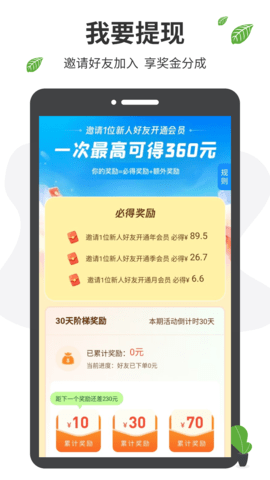 微商工具箱软件 1.8.0 安卓版 3
