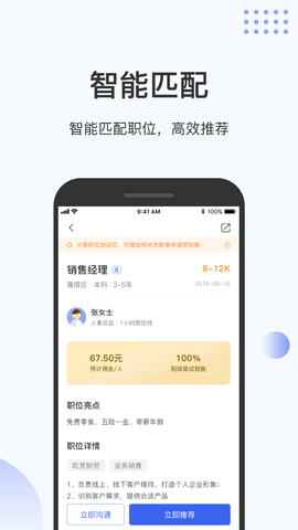 伯乐圈 1.7.12 安卓版 3