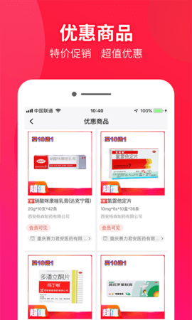 药兜采 5.6.3 安卓版 3