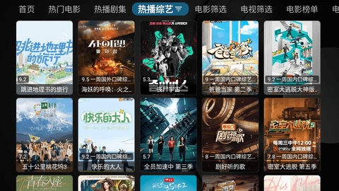 巴拉巴拉电视版 1.1.20230812 安卓版 3