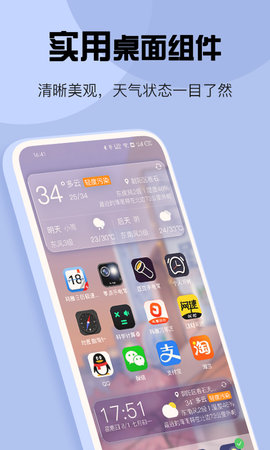 天气 5.5.90 安卓版 2
