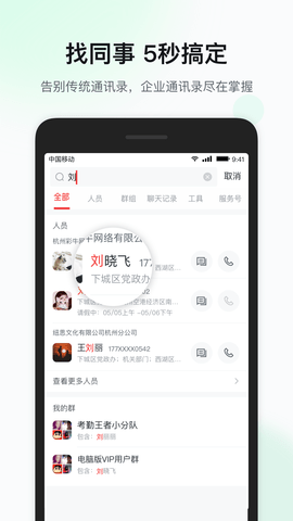 移动彩云 7.20.0 安卓版 1