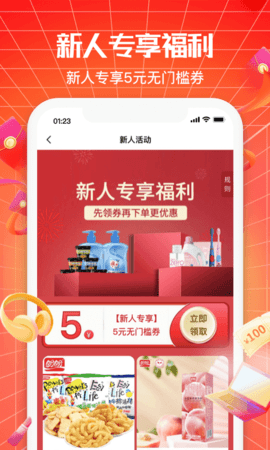 悦享商城 4.0.6 安卓版 3