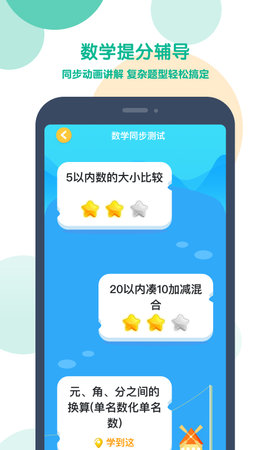 可可宝贝 2.5.2 安卓版 3