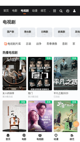 HK影视 6.6.1 免费版 2