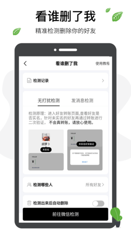 微商工具箱软件 1.8.0 安卓版 2