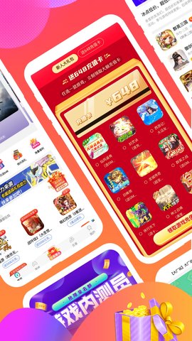 手游福利宝 8.5.0 安卓版 1