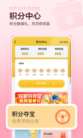 住这儿 5.8.0 安卓版 2