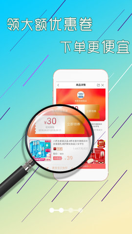 淘赚钱返利 5.3.7 安卓版 1