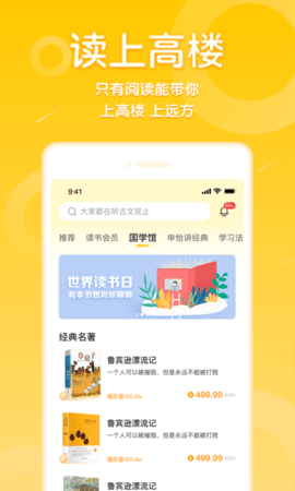 申怡读书 3.0.1 最新版 1