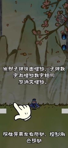 黄粱一梦 1.0 安卓版 1