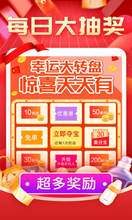 购物返利联盟 7.19.80 安卓版 2