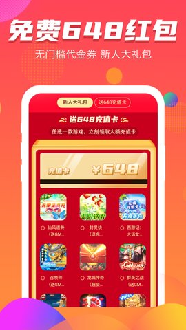 手游福利宝 8.5.0 安卓版 4