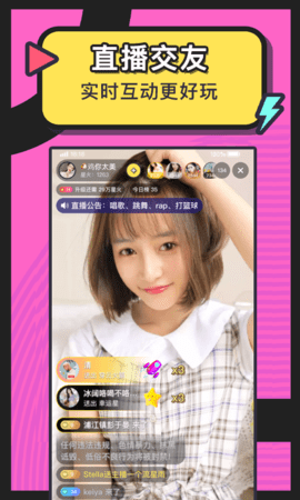 美丽约 251.0 安卓版 3